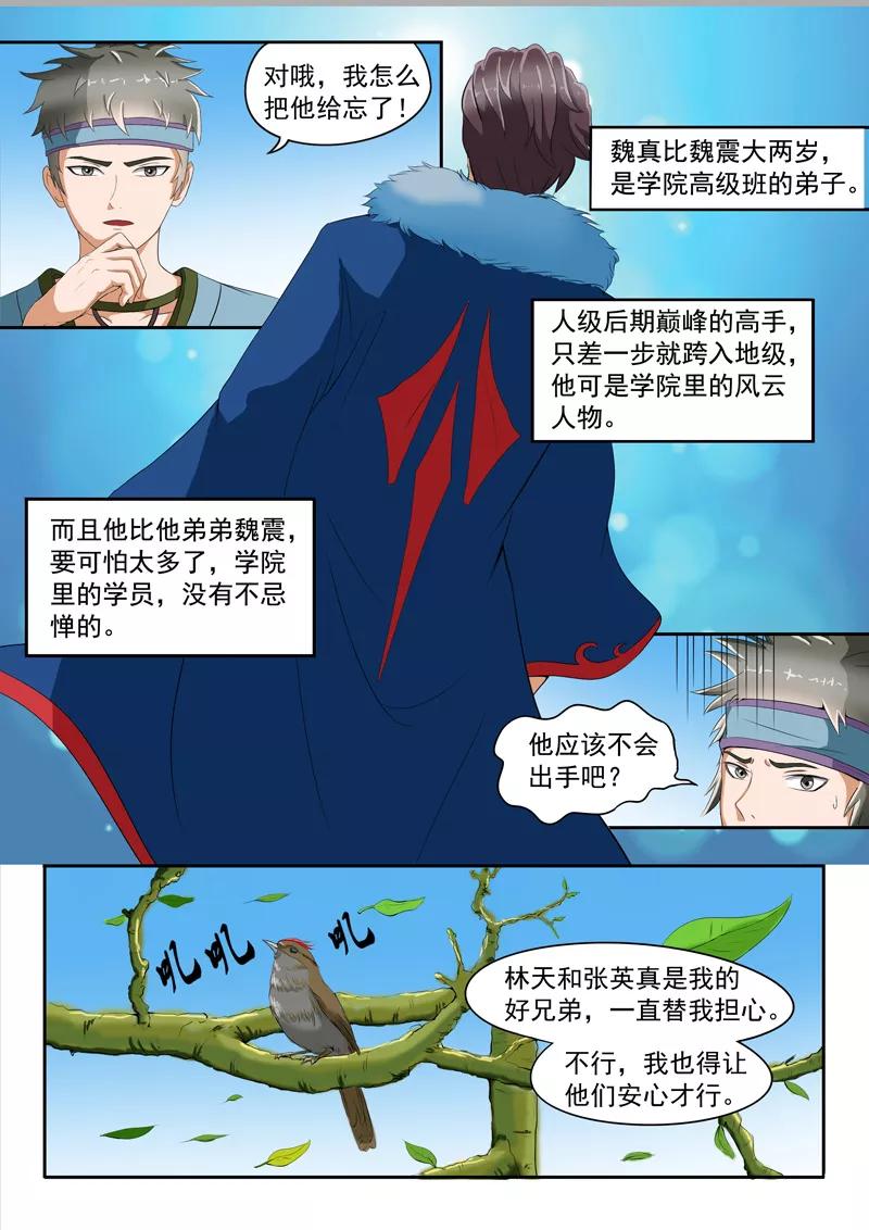 Martial Master Ch.29 p8
