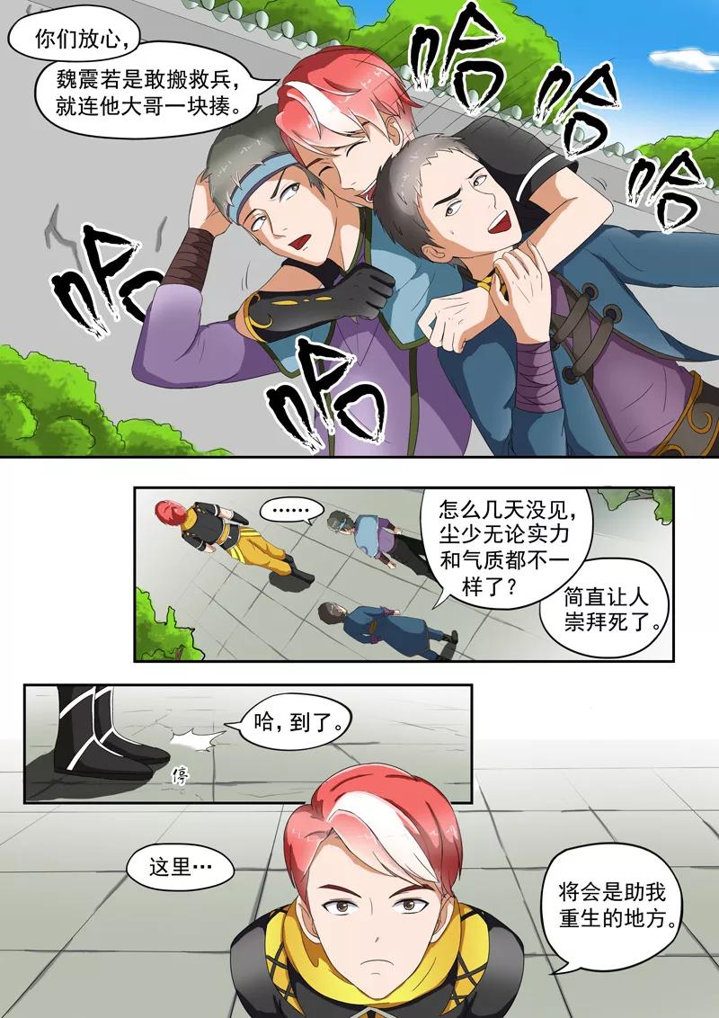 Martial Master Ch.29 p9
