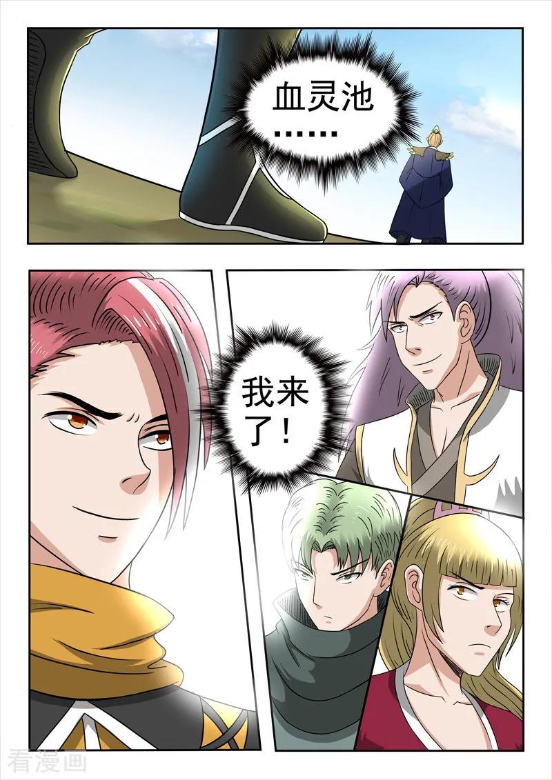 Martial Master Ch.290 p2