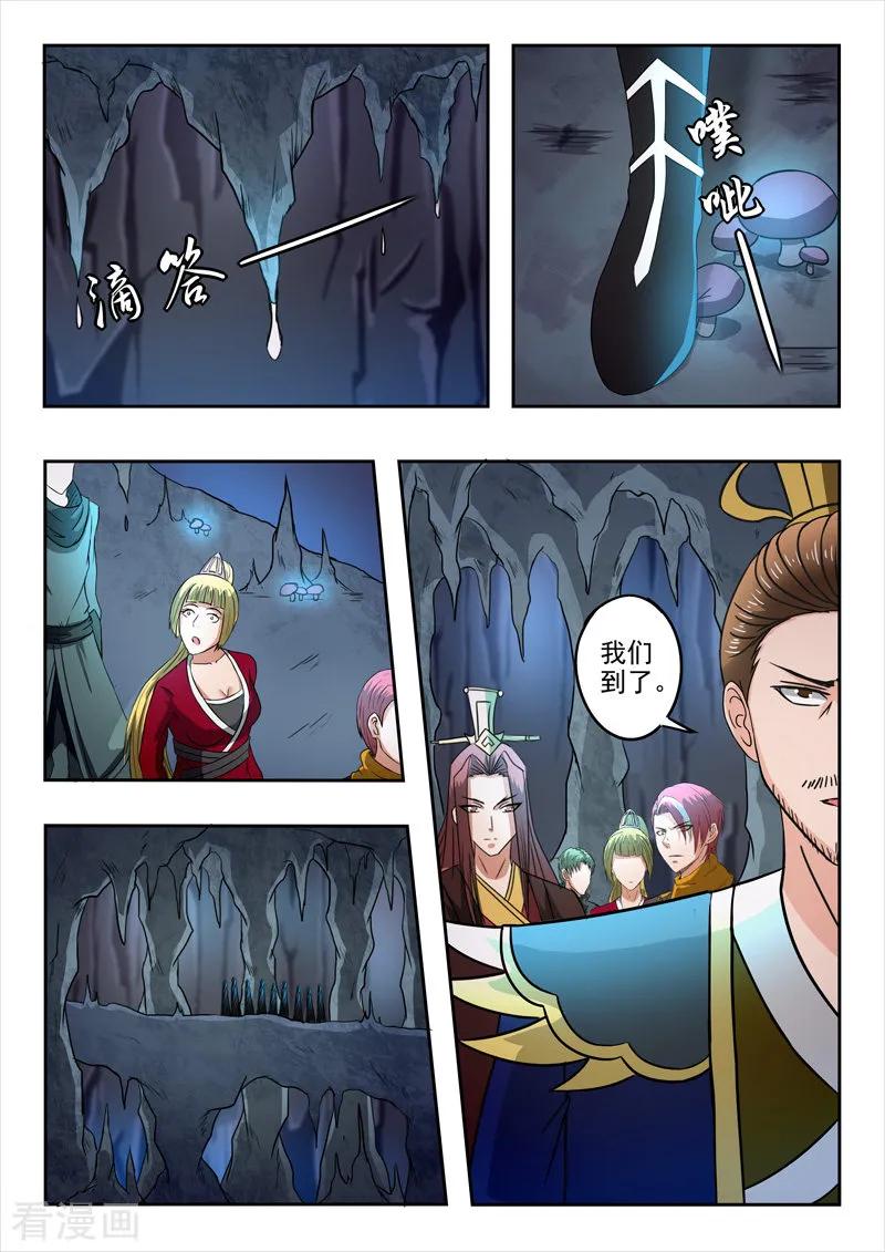 Martial Master Ch.290 p4
