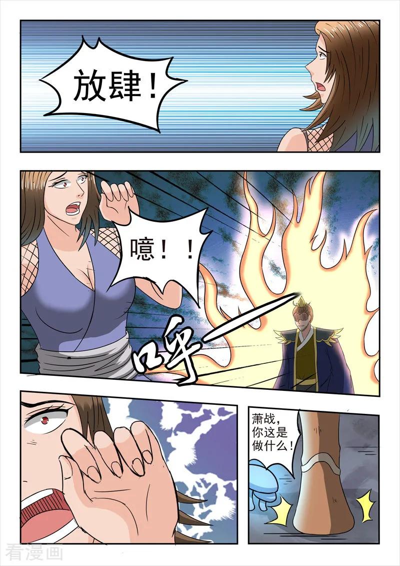 Martial Master Ch.290 p8