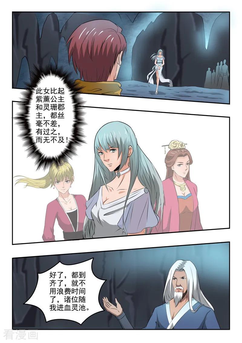 Martial Master Ch.291 p8