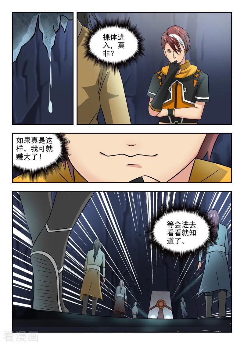 Martial Master Ch.292 p4