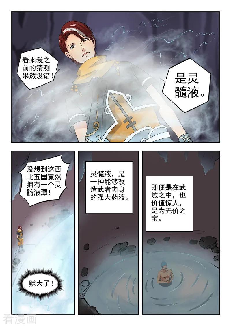 Martial Master Ch.292 p6