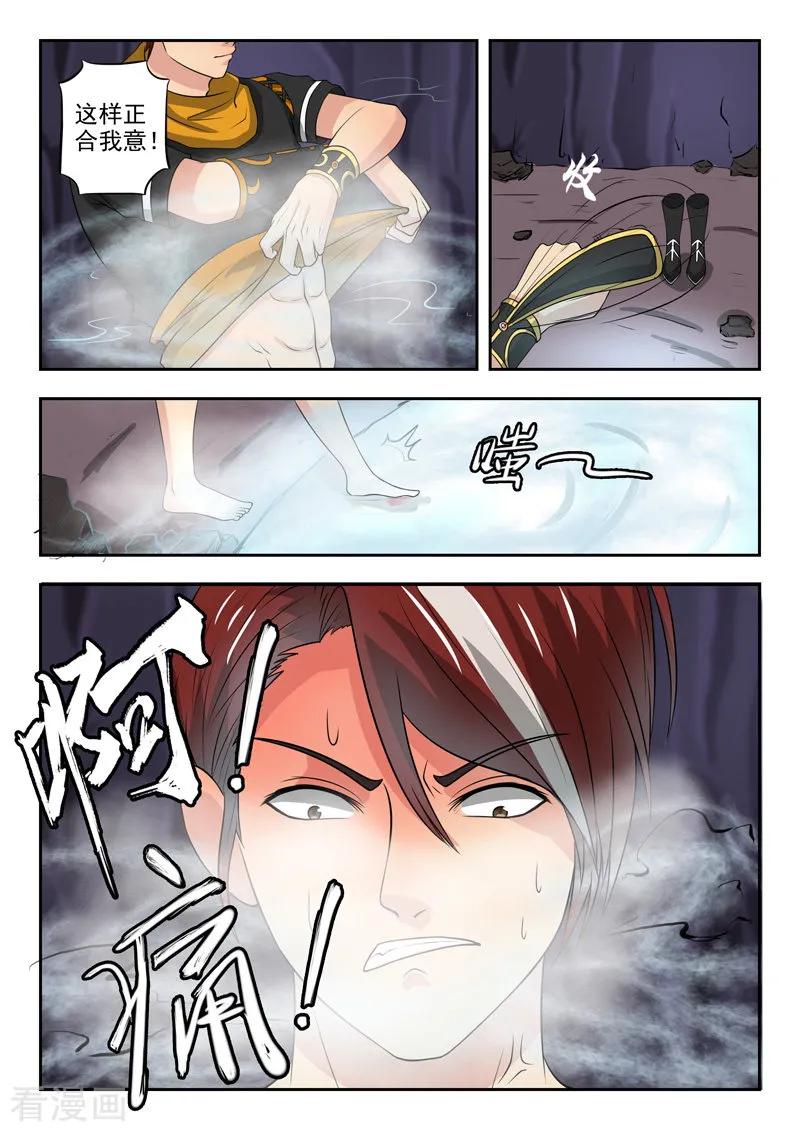 Martial Master Ch.292 p9