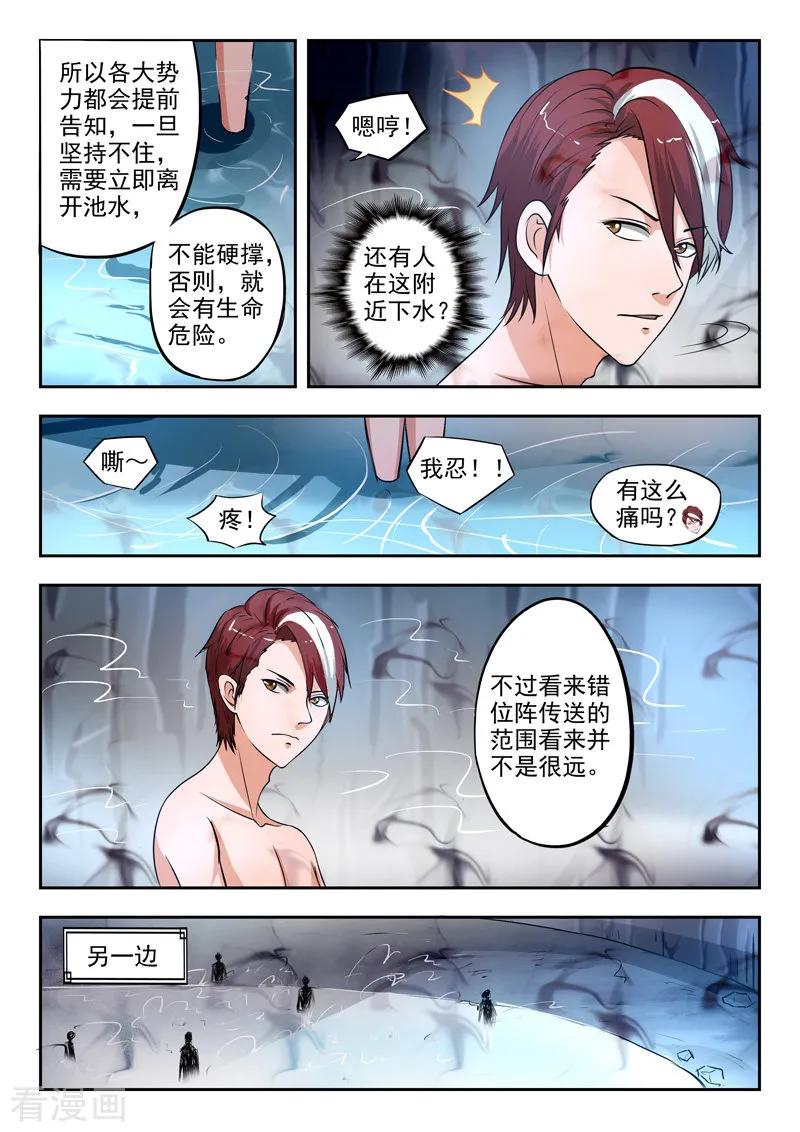 Martial Master Ch.293 p3