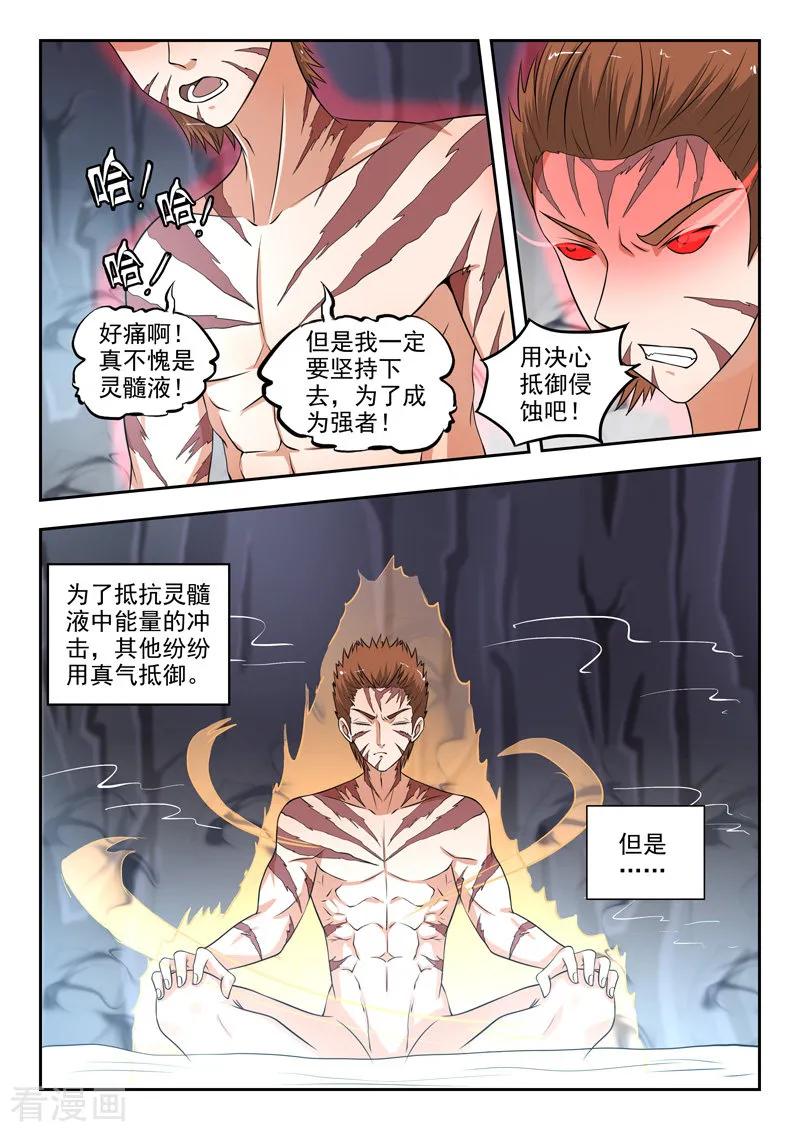 Martial Master Ch.293 p4