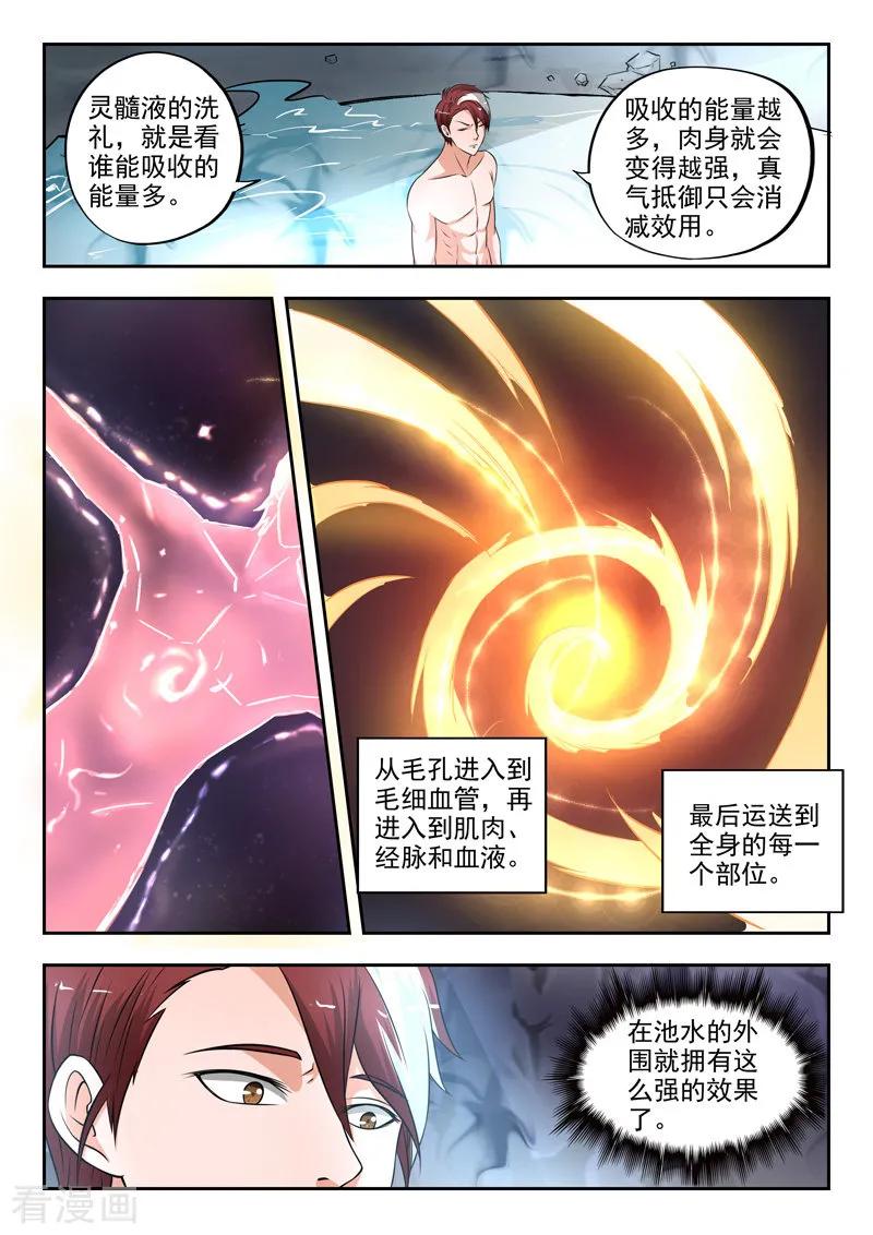 Martial Master Ch.293 p5