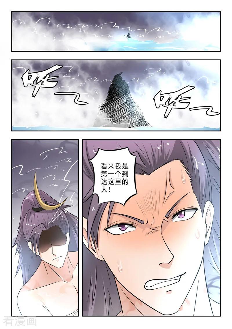 Martial Master Ch.293 p8