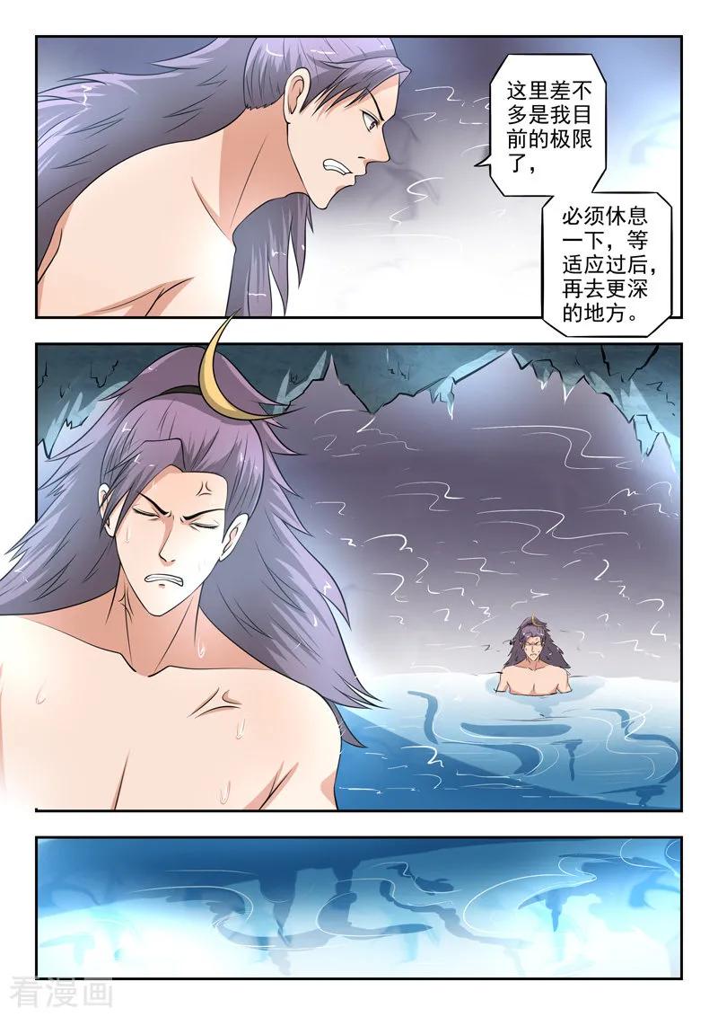 Martial Master Ch.293 p9