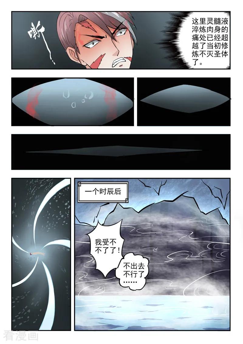 Martial Master Ch.294 p9