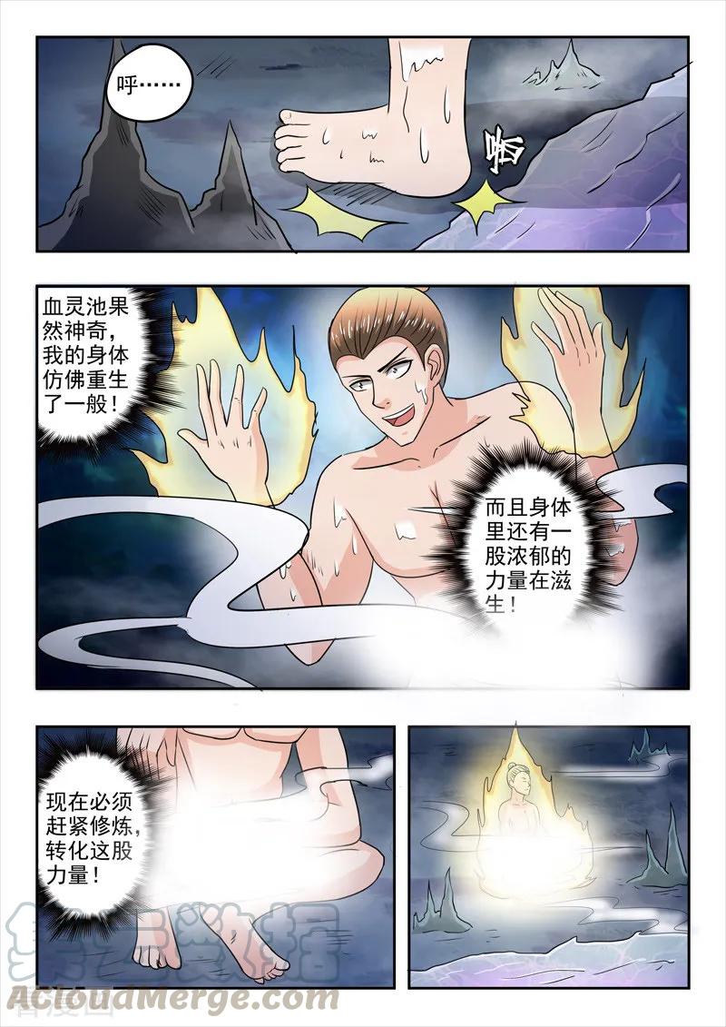 Martial Master Ch.295 p1