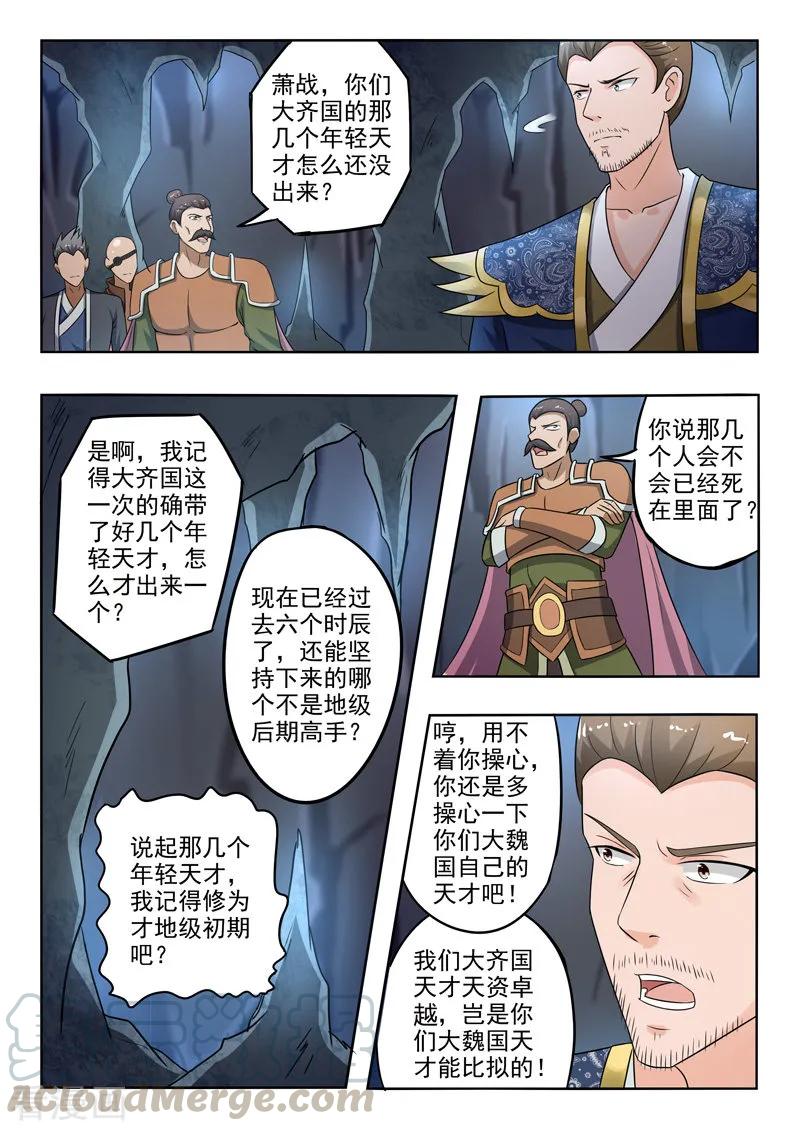 Martial Master Ch.296 p1