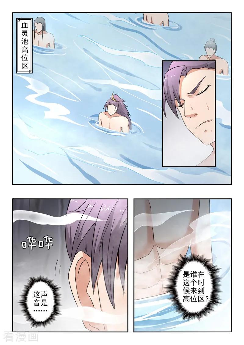 Martial Master Ch.296 p3