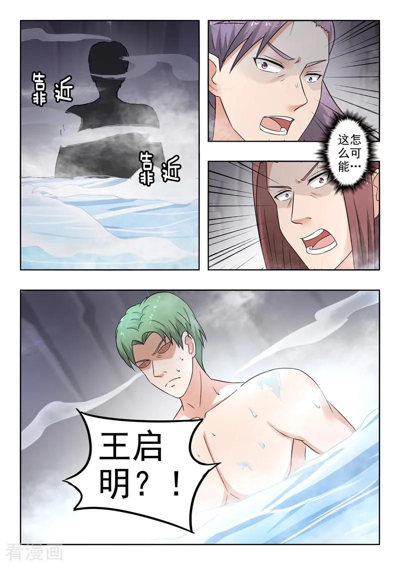 Martial Master Ch.296 p4