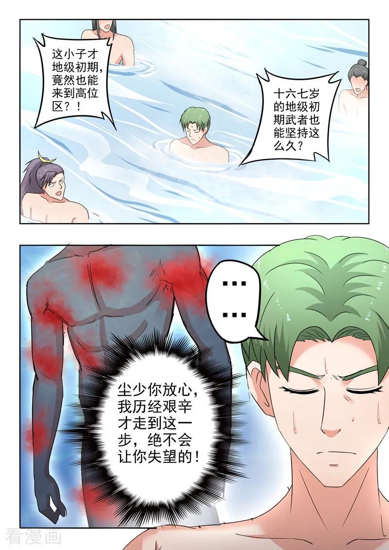 Martial Master Ch.296 p5