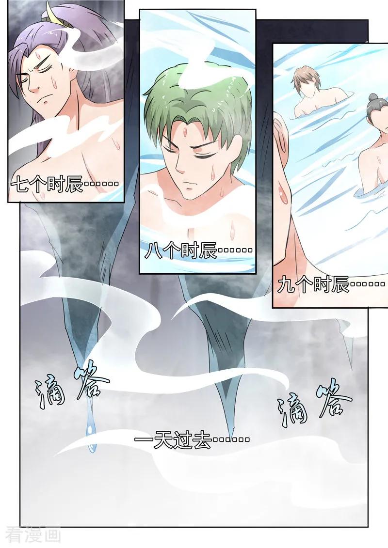 Martial Master Ch.296 p6