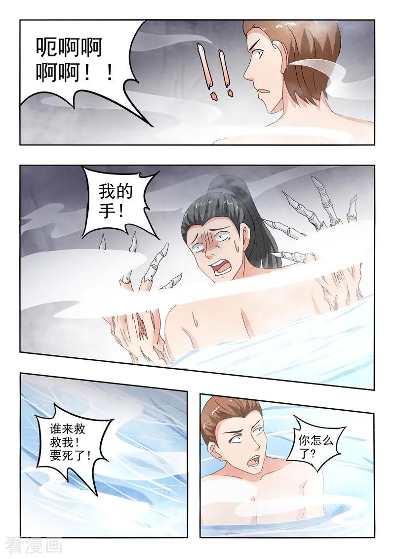 Martial Master Ch.296 p7