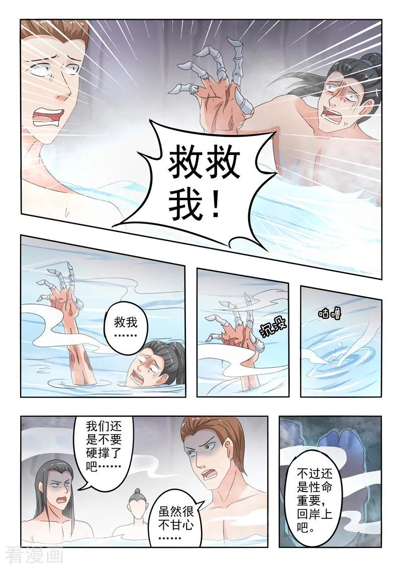Martial Master Ch.296 p8
