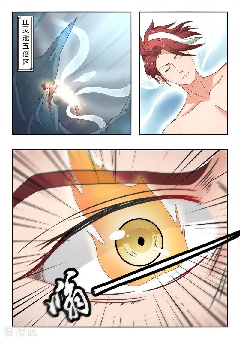Martial Master Ch.296 p9