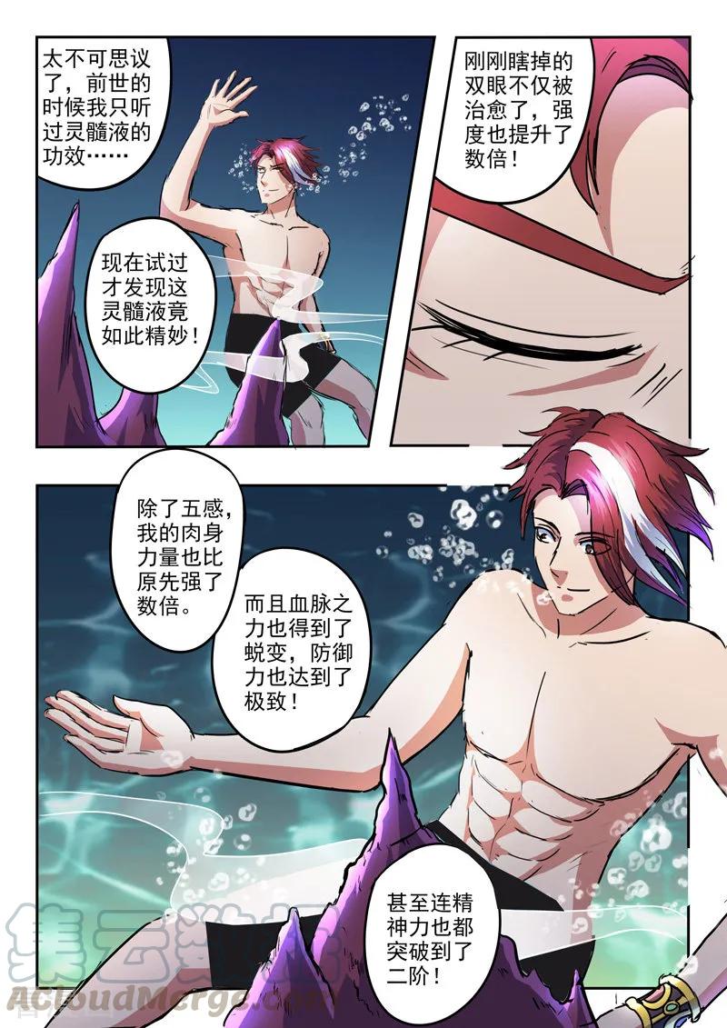 Martial Master Ch.297 p1