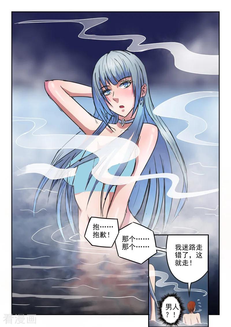 Martial Master Ch.297 p8