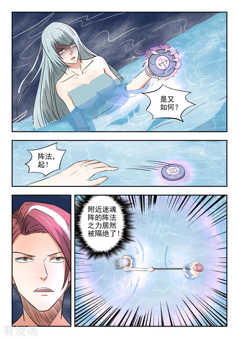 Martial Master Ch.298 p3