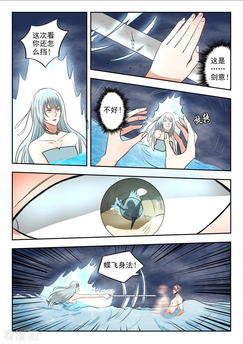 Martial Master Ch.298 p4