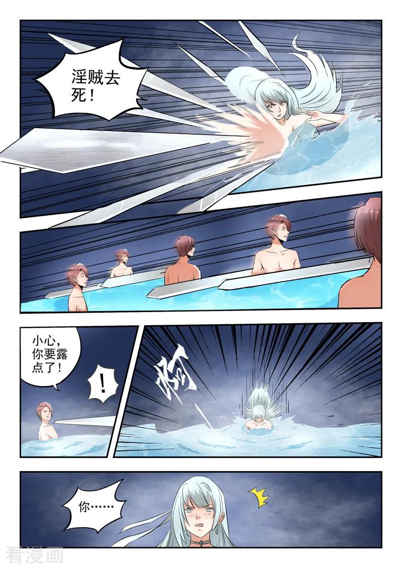 Martial Master Ch.298 p6