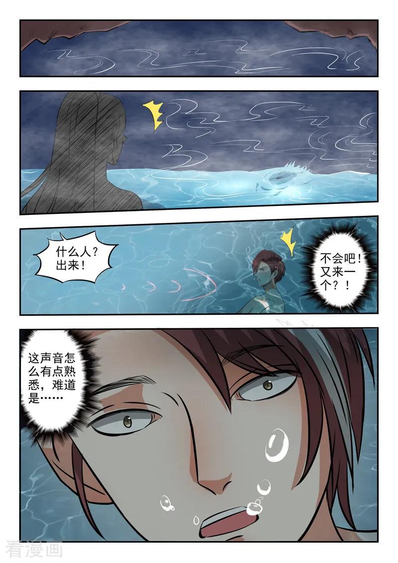Martial Master Ch.298 p8