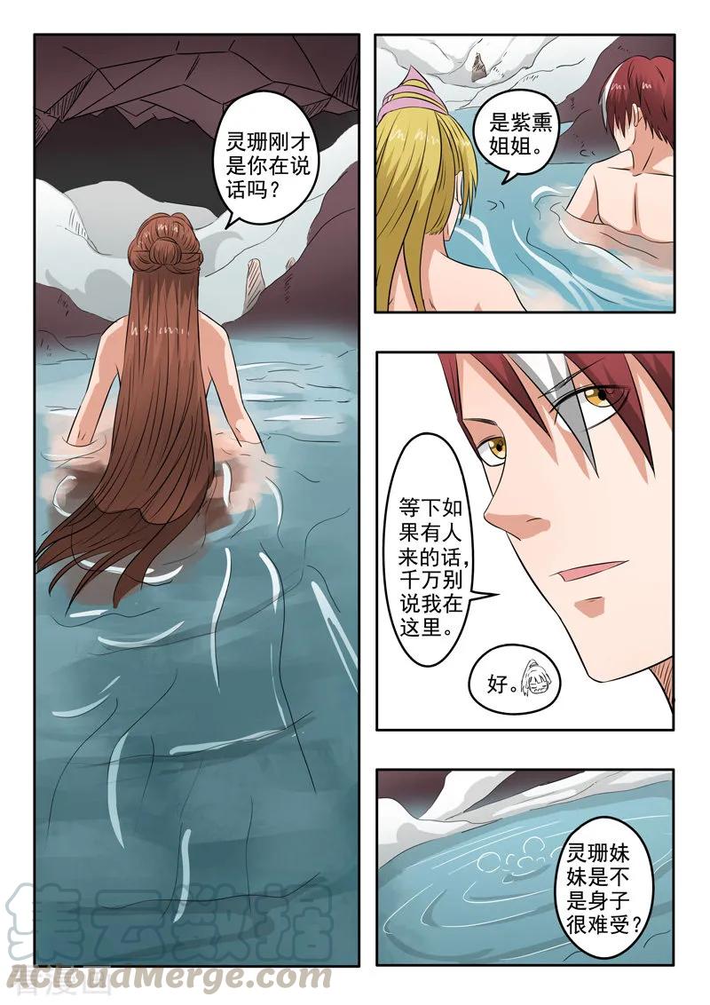 Martial Master Ch.299 p1