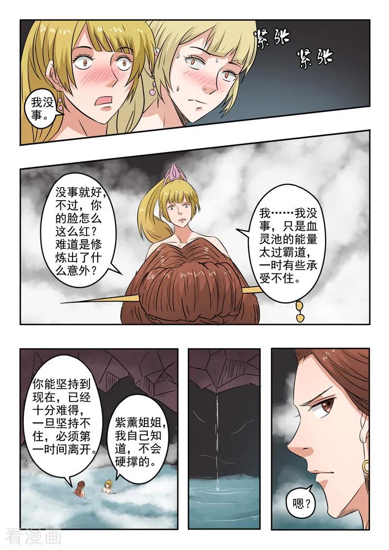 Martial Master Ch.299 p2