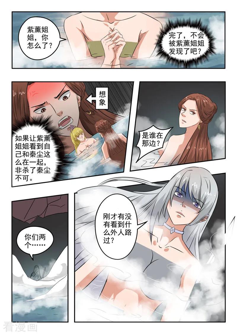 Martial Master Ch.299 p3