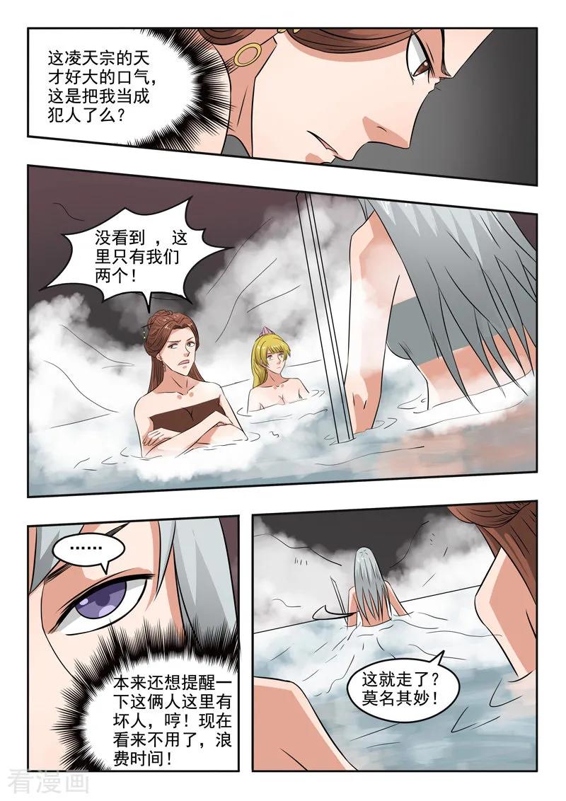 Martial Master Ch.299 p4