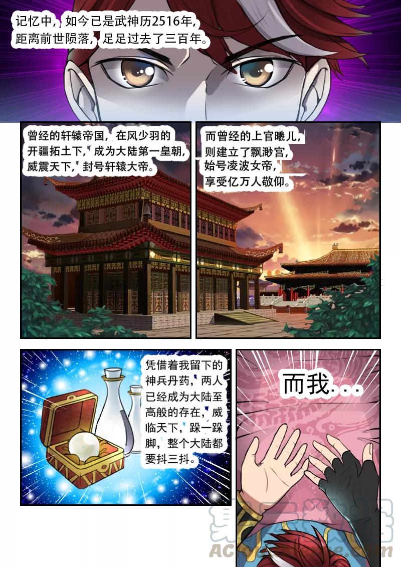Martial Master Ch.3 p1