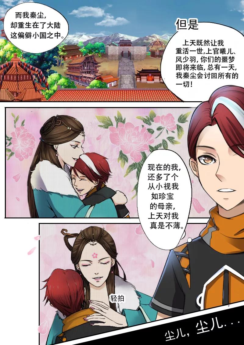 Martial Master Ch.3 p2