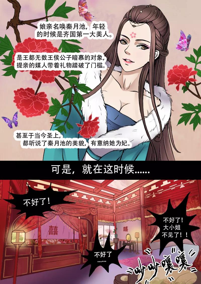 Martial Master Ch.3 p4