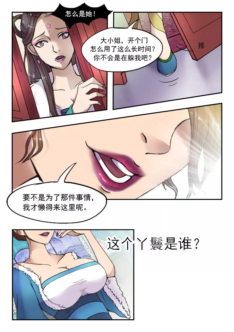 Martial Master Ch.3 p7