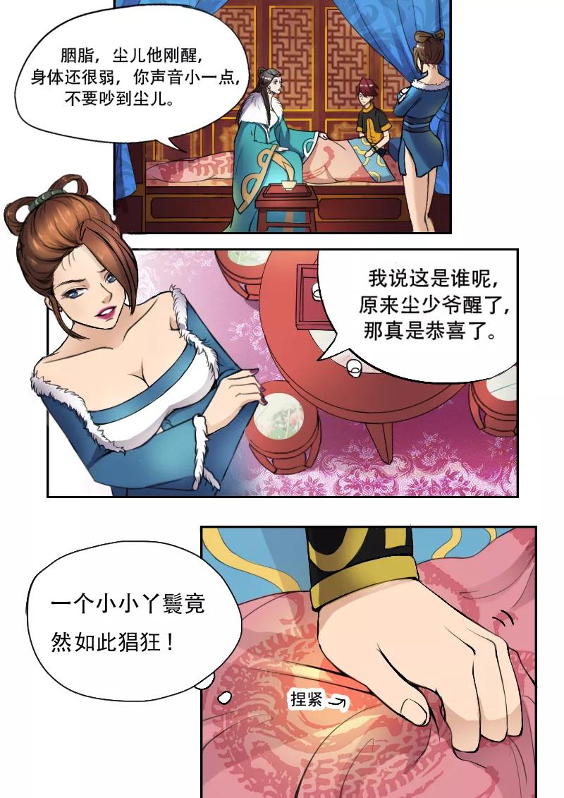 Martial Master Ch.3 p8