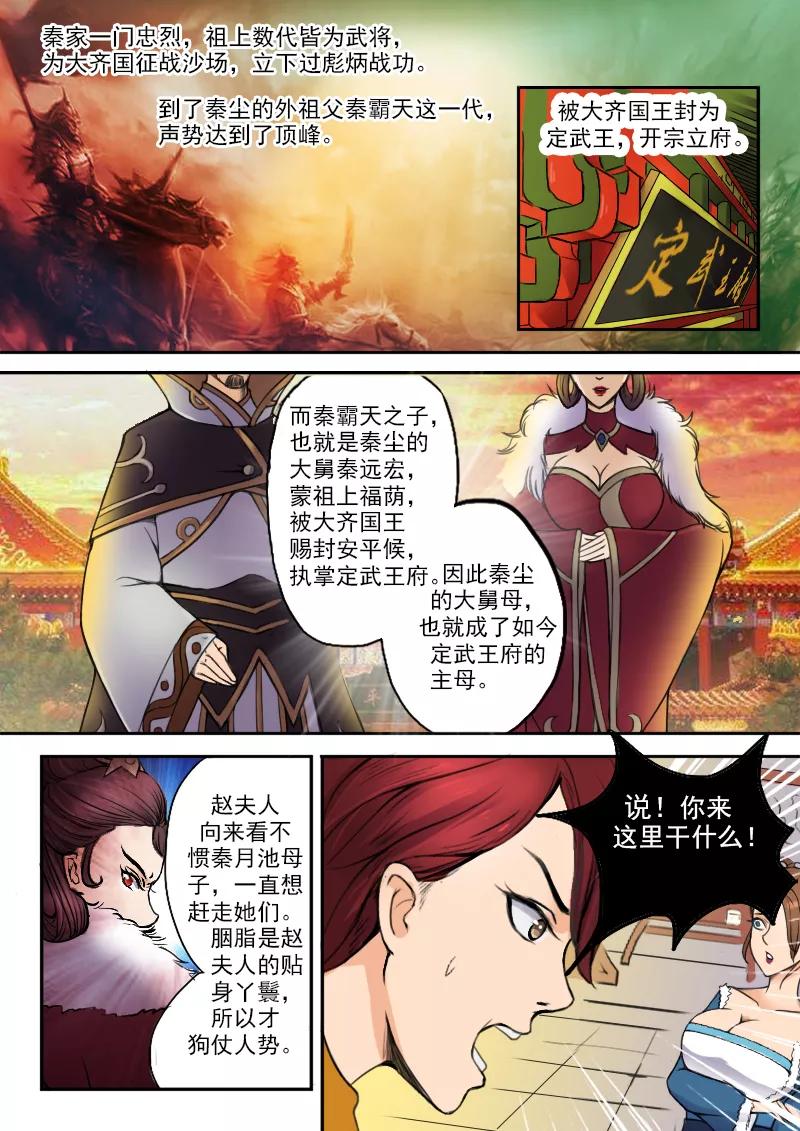 Martial Master Ch.3 p9
