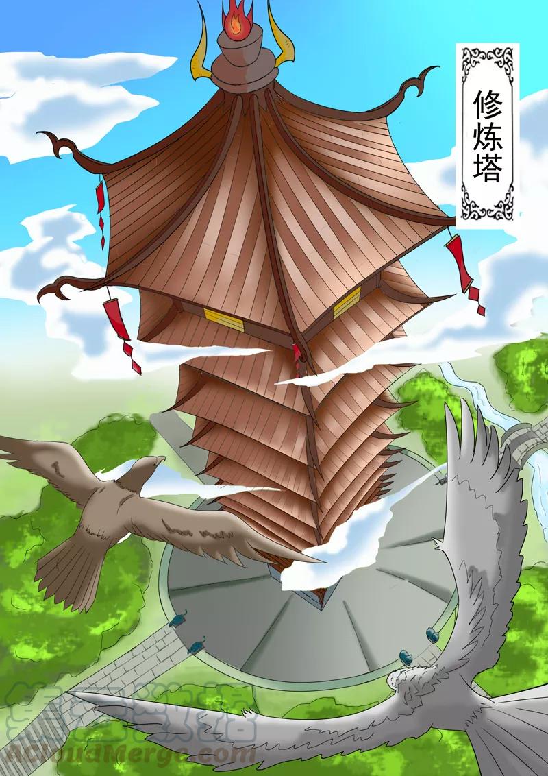 Martial Master Ch.30 p1