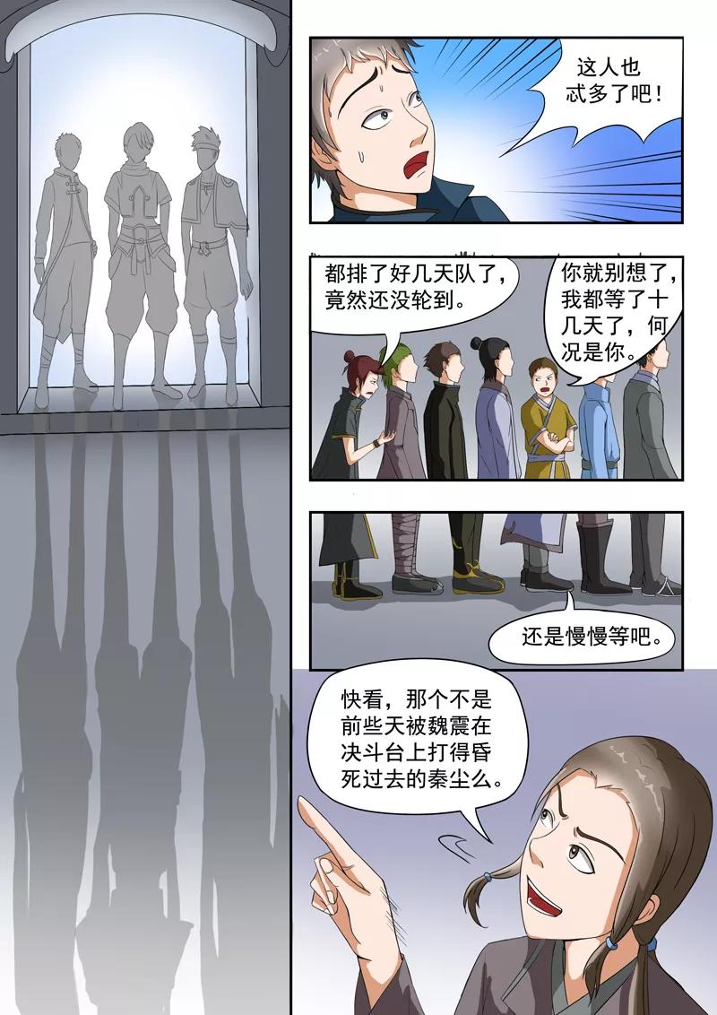 Martial Master Ch.30 p3