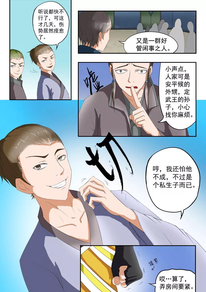 Martial Master Ch.30 p4