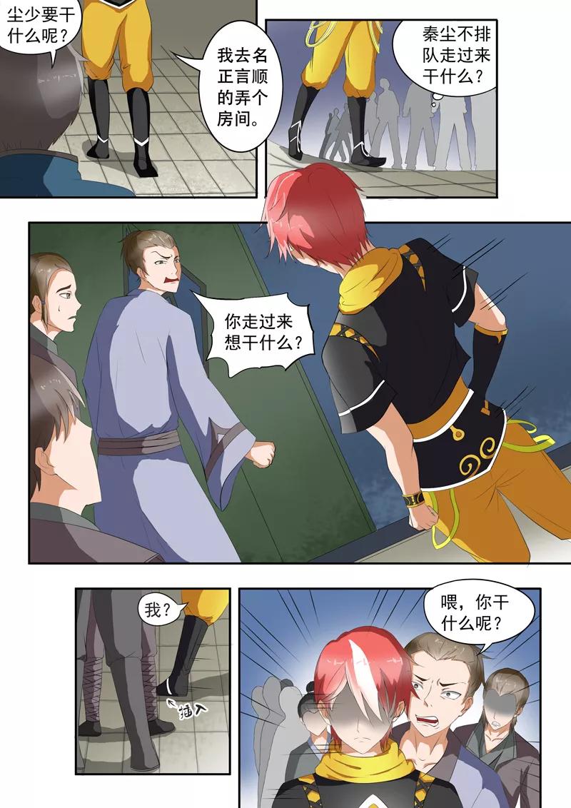 Martial Master Ch.30 p6