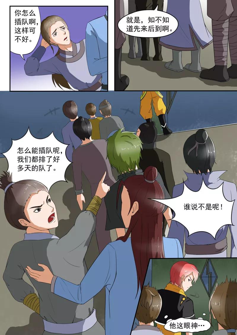 Martial Master Ch.30 p7