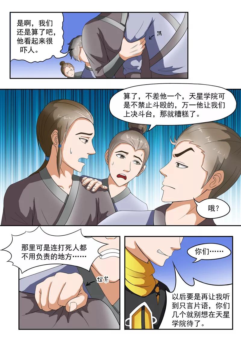 Martial Master Ch.30 p8