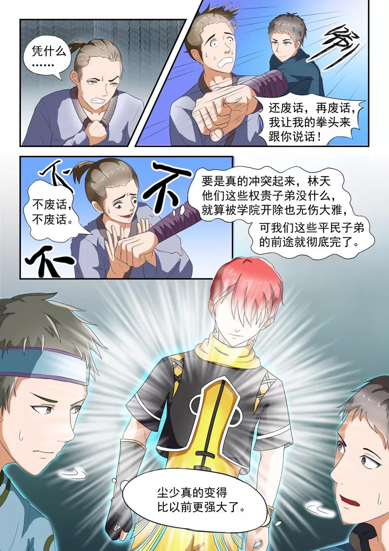 Martial Master Ch.30 p9