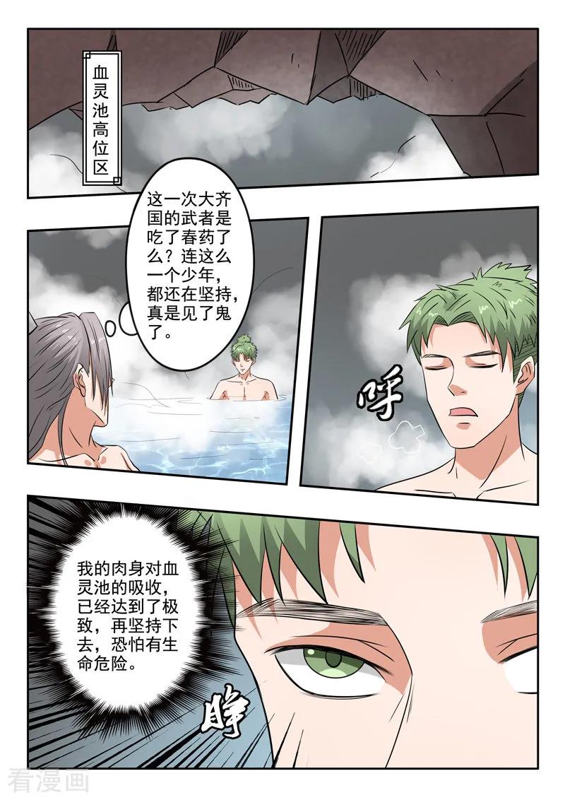 Martial Master Ch.300 p2