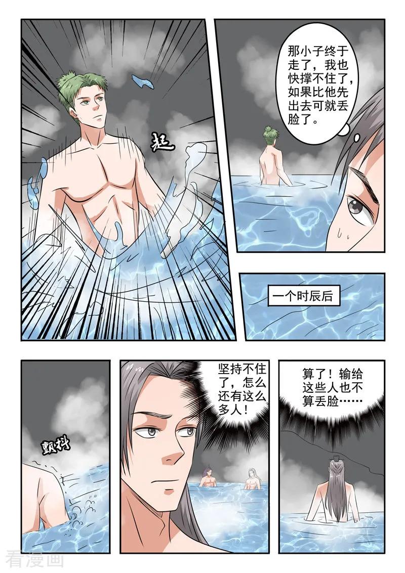 Martial Master Ch.300 p3