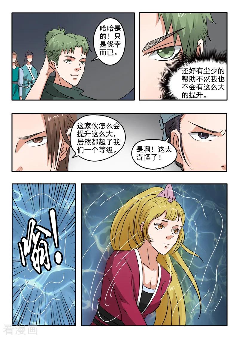 Martial Master Ch.300 p9